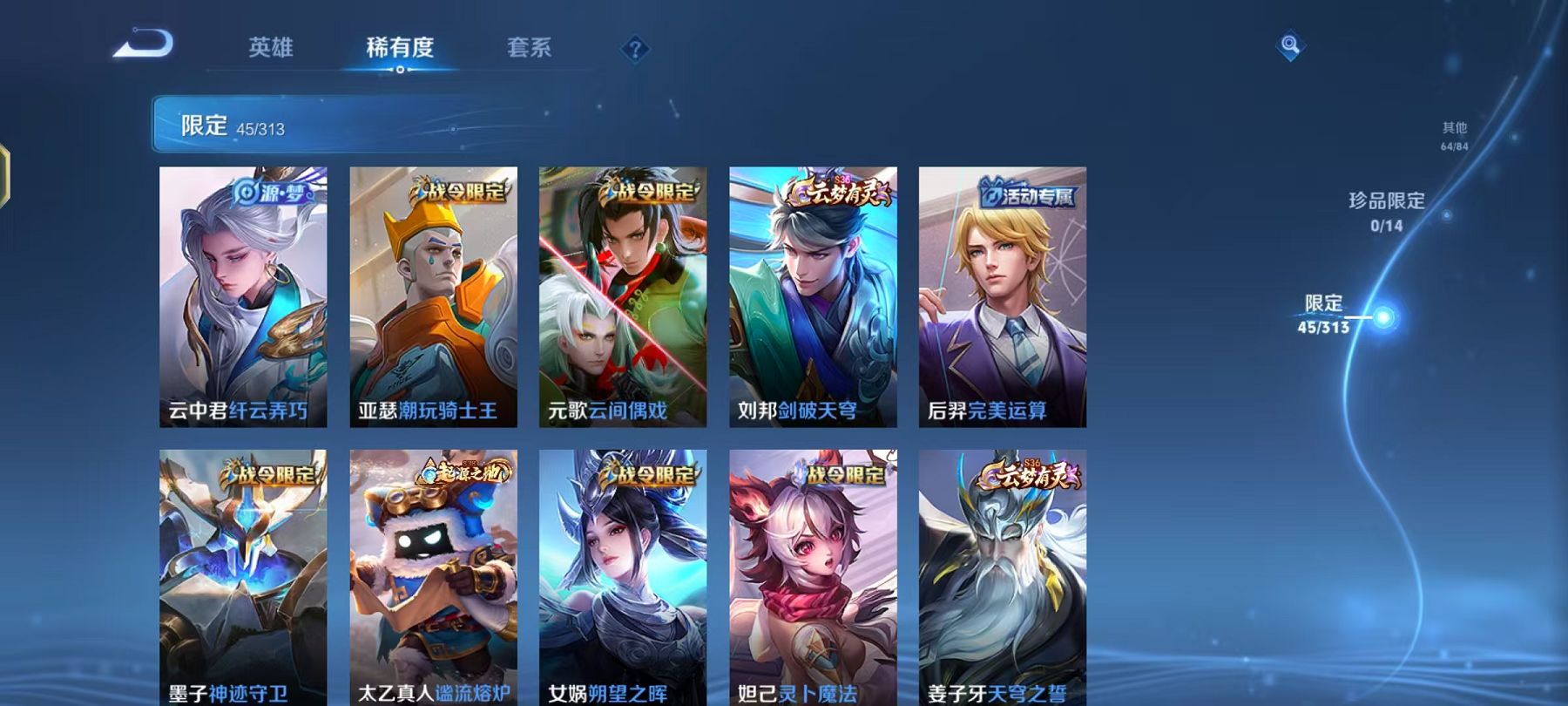 WZQM3122017王者荣耀账号详情图13 WZQM3122017王者荣耀账号详情图13