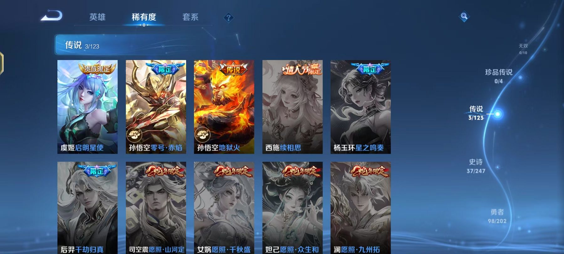 WZQM3122017王者荣耀账号详情图14 WZQM3122017王者荣耀账号详情图14