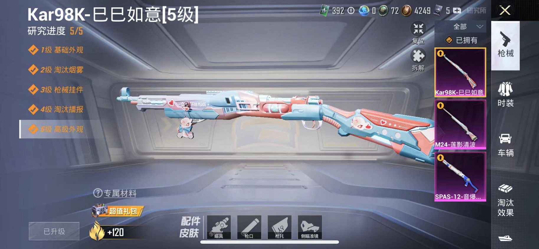 HPQM3197686和平精英账号详情图10 HPQM3197686和平精英账号详情图10