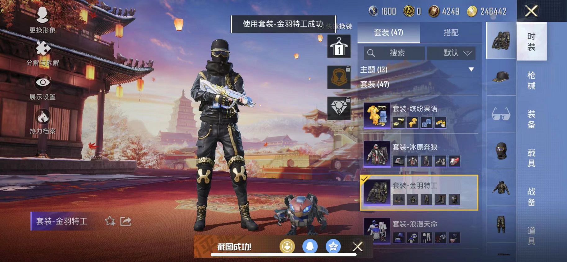 HPQM3197686和平精英账号详情图13 HPQM3197686和平精英账号详情图13