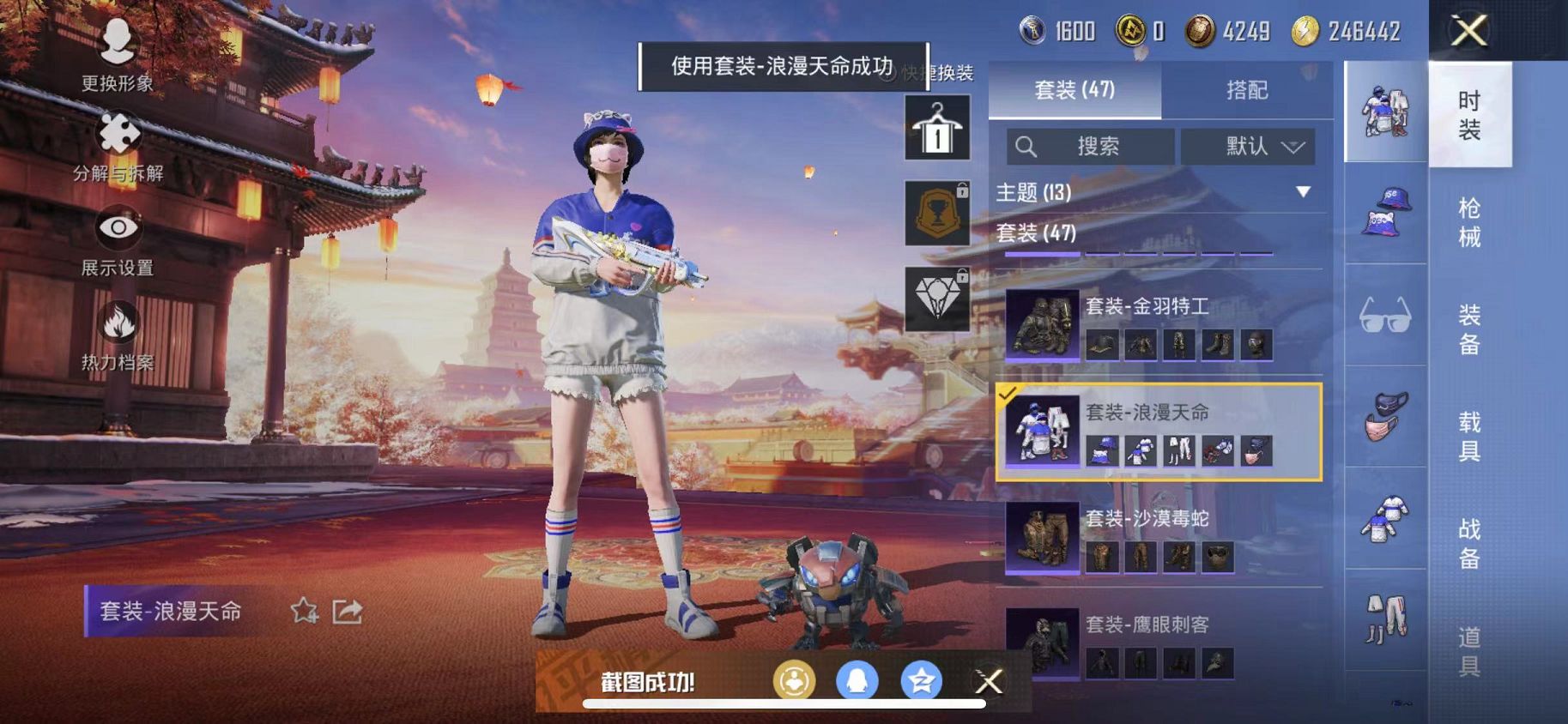 HPQM3197686和平精英账号详情图14 HPQM3197686和平精英账号详情图14