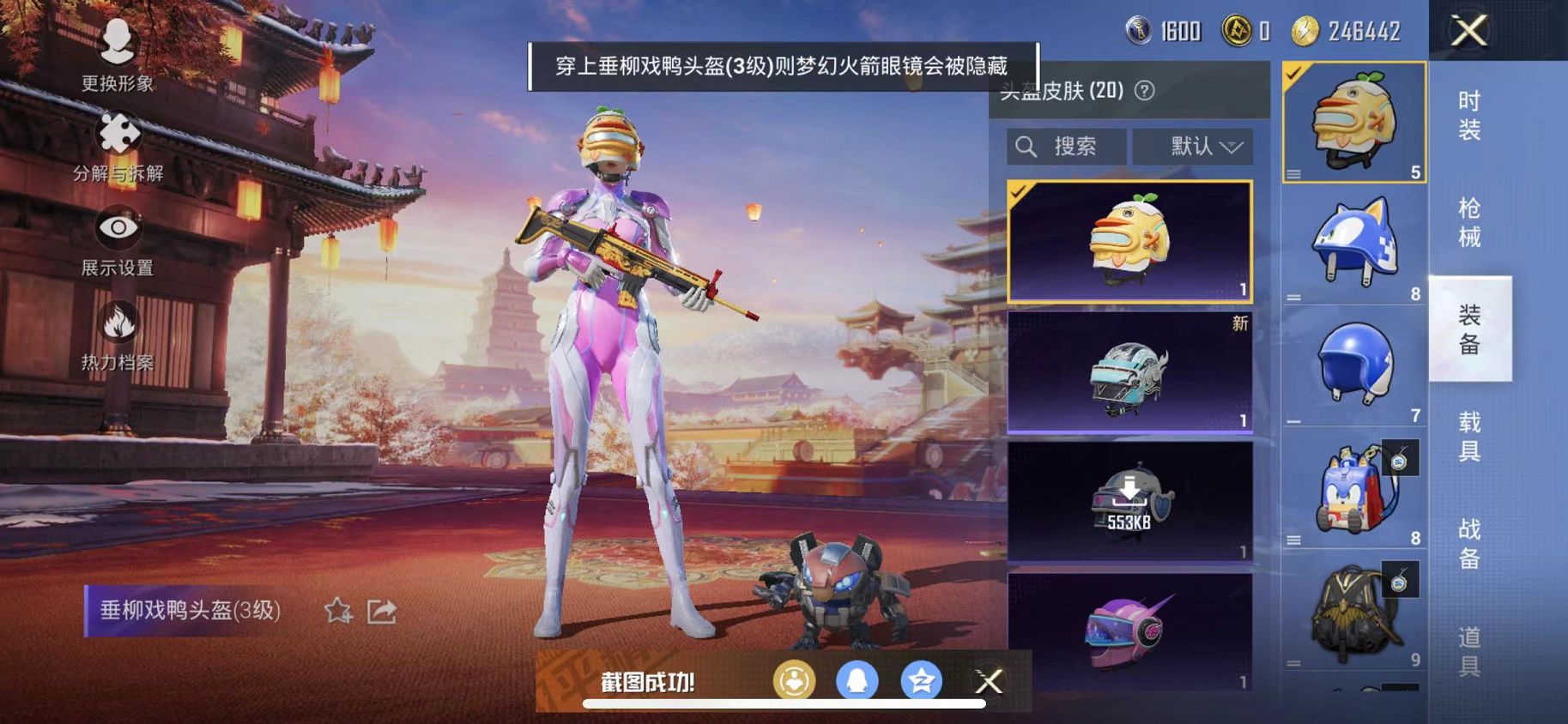 HPQM3197686和平精英账号详情图15 HPQM3197686和平精英账号详情图15