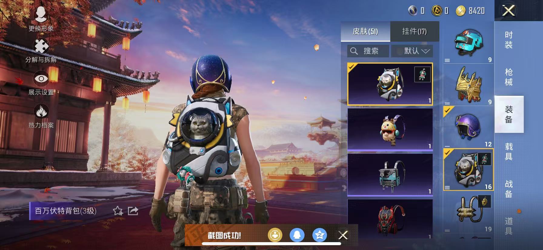HPQM3276785和平精英账号详情图2 HPQM3276785和平精英账号详情图2