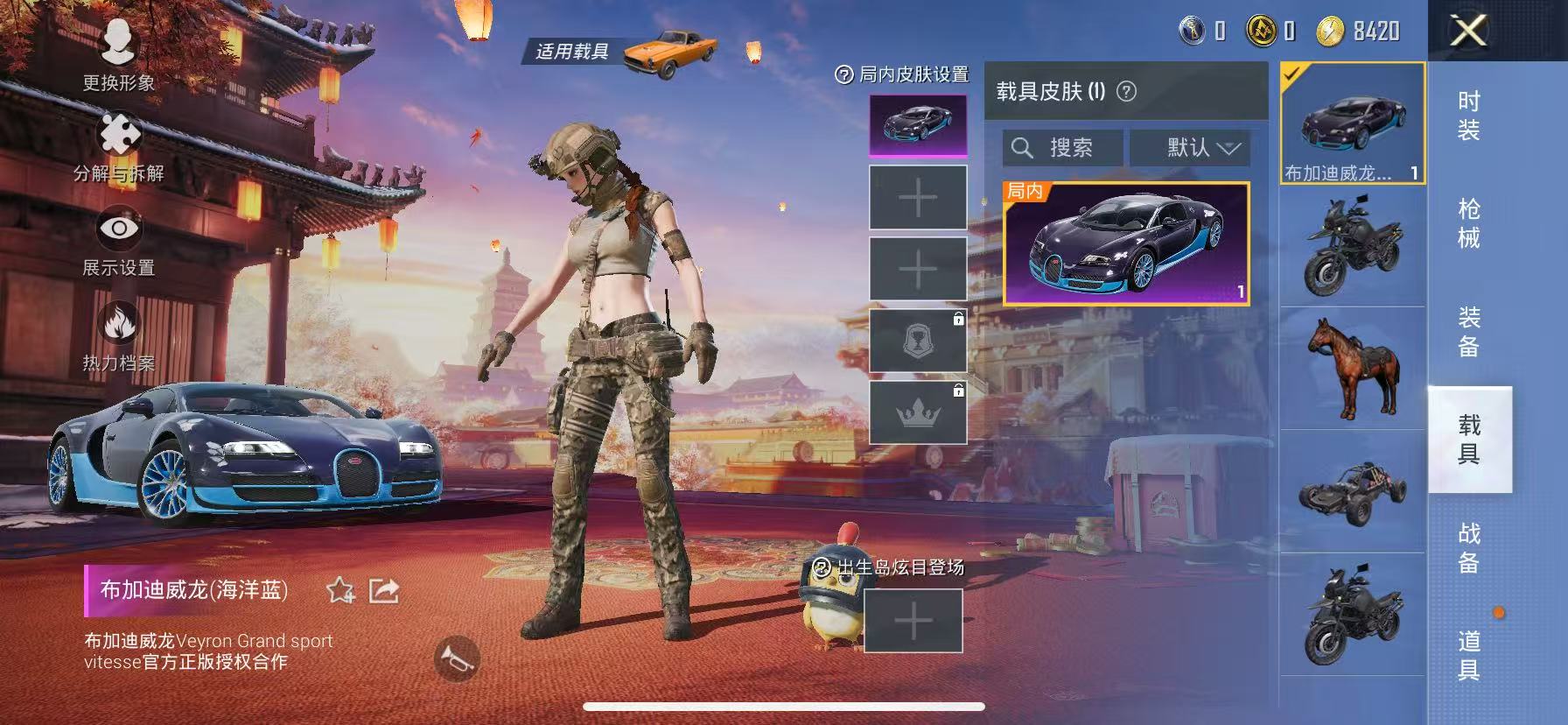 HPQM3276785和平精英账号详情图3 HPQM3276785和平精英账号详情图3