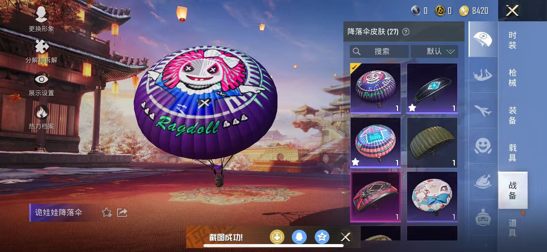 HPQM3276785和平精英账号详情图4 HPQM3276785和平精英账号详情图4