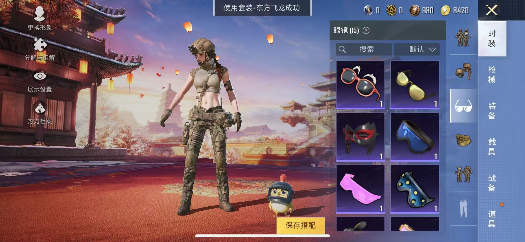 HPQM3276785和平精英账号详情图8 HPQM3276785和平精英账号详情图8