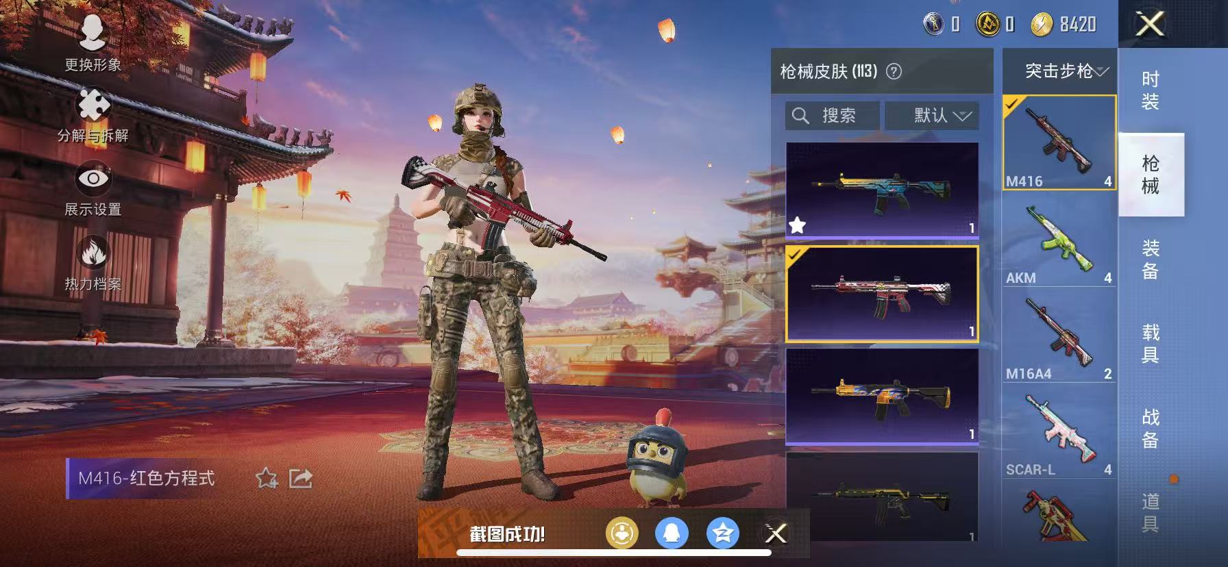 HPQM3276785和平精英账号详情图10 HPQM3276785和平精英账号详情图10