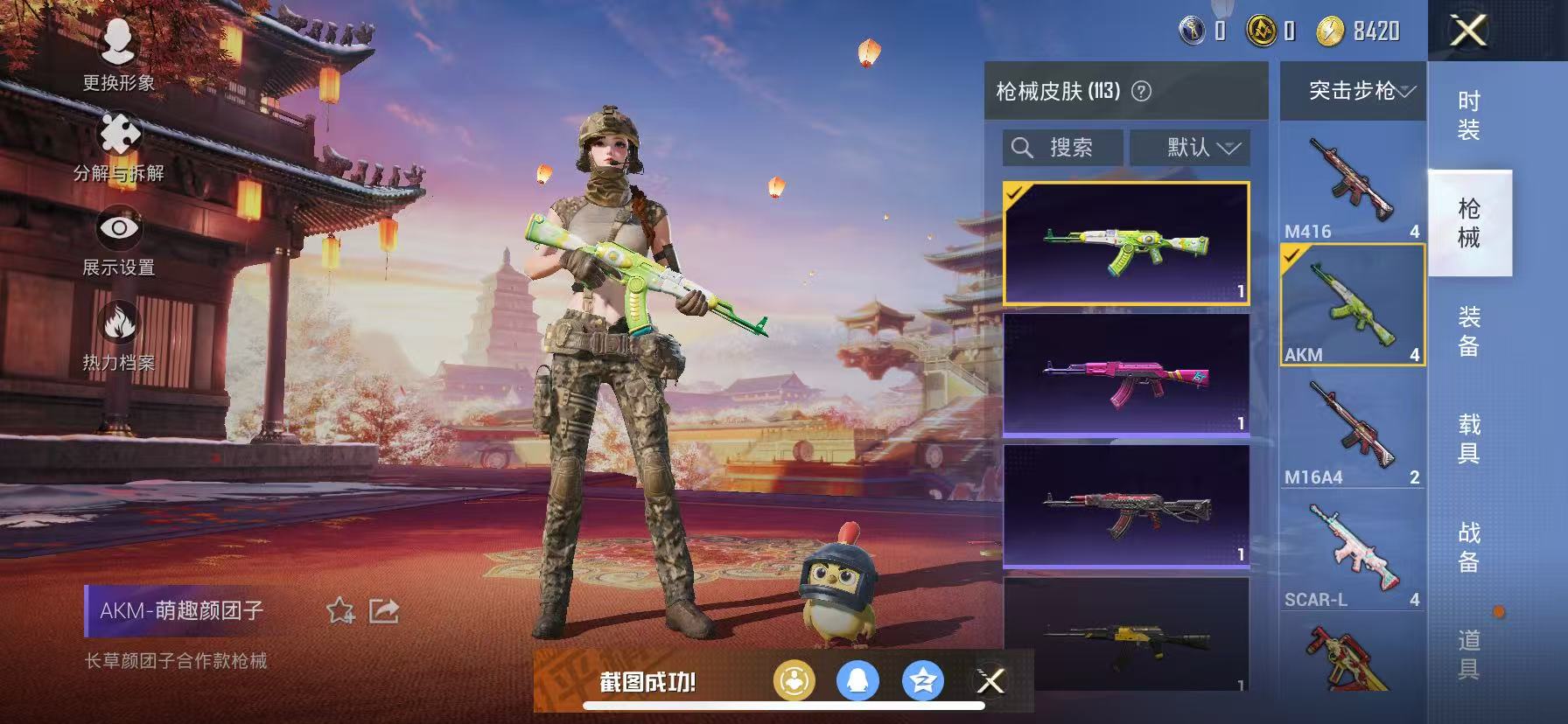 HPQM3276785和平精英账号详情图11 HPQM3276785和平精英账号详情图11