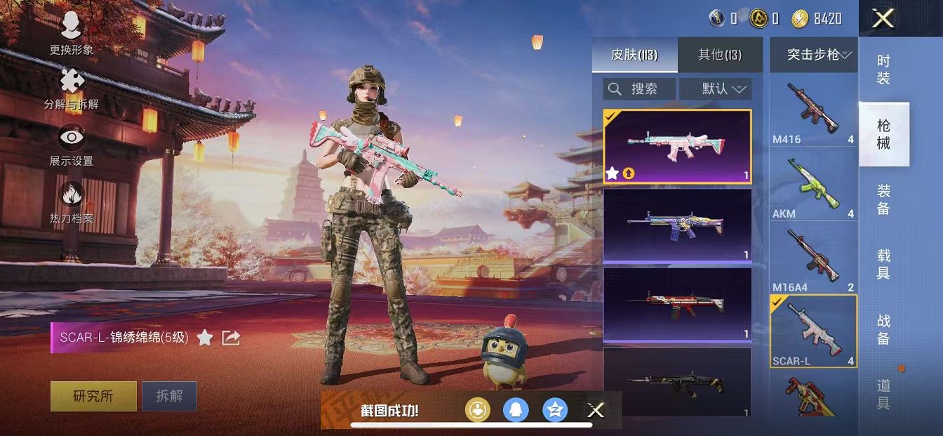 HPQM3276785和平精英账号详情图12 HPQM3276785和平精英账号详情图12