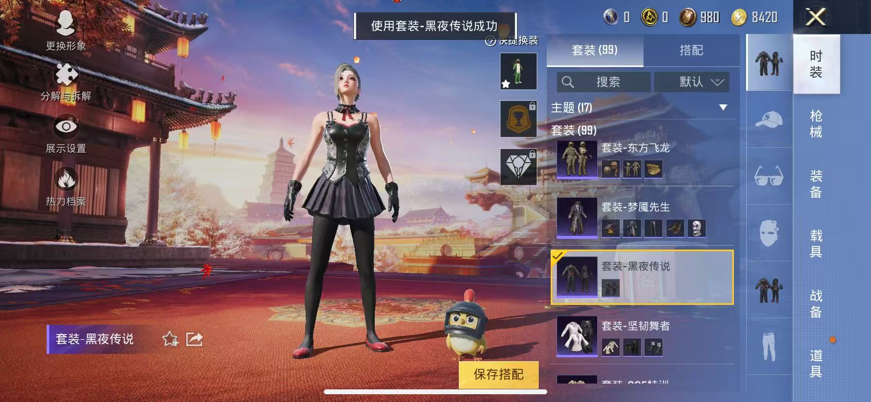 HPQM3276785和平精英账号详情图13 HPQM3276785和平精英账号详情图13