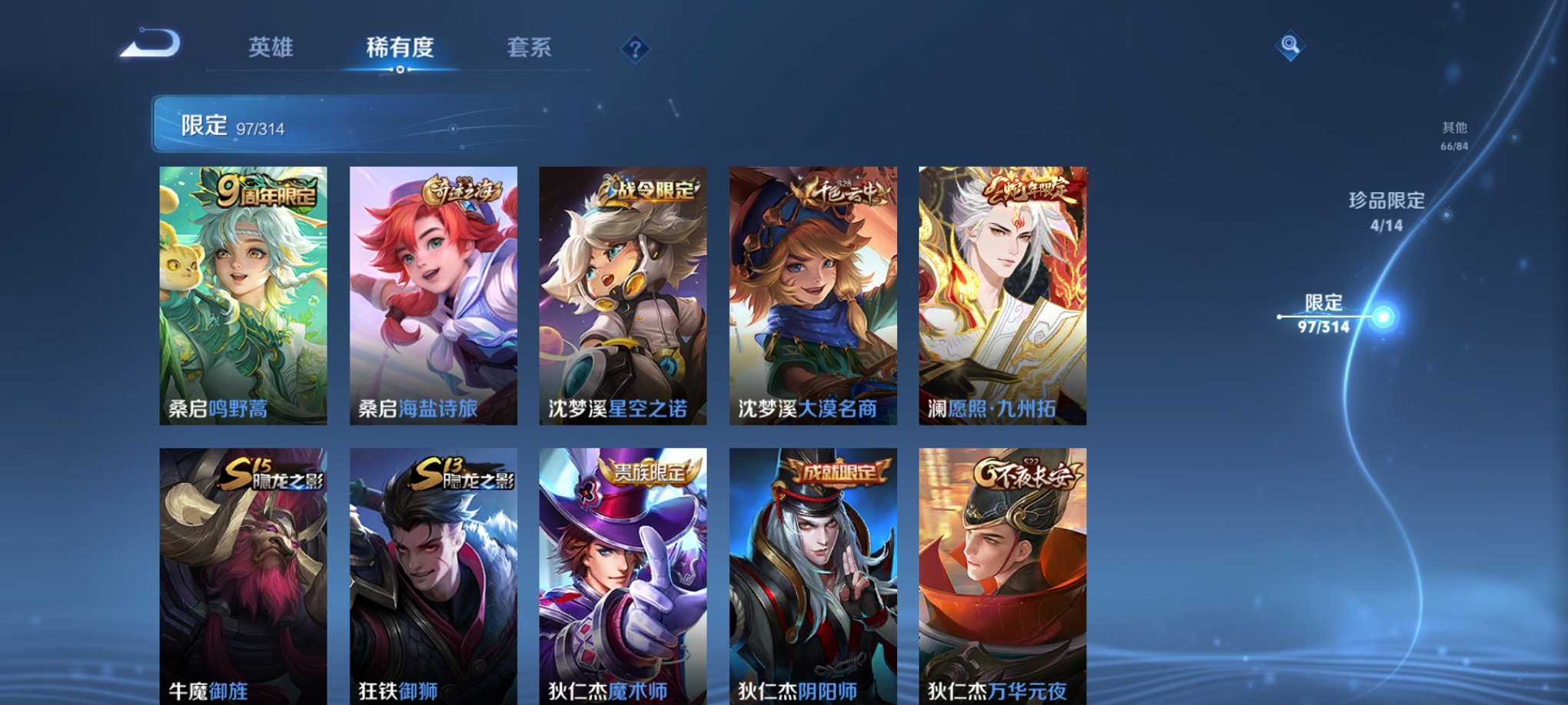 WZQM3121789王者荣耀账号详情图4 WZQM3121789王者荣耀账号详情图4