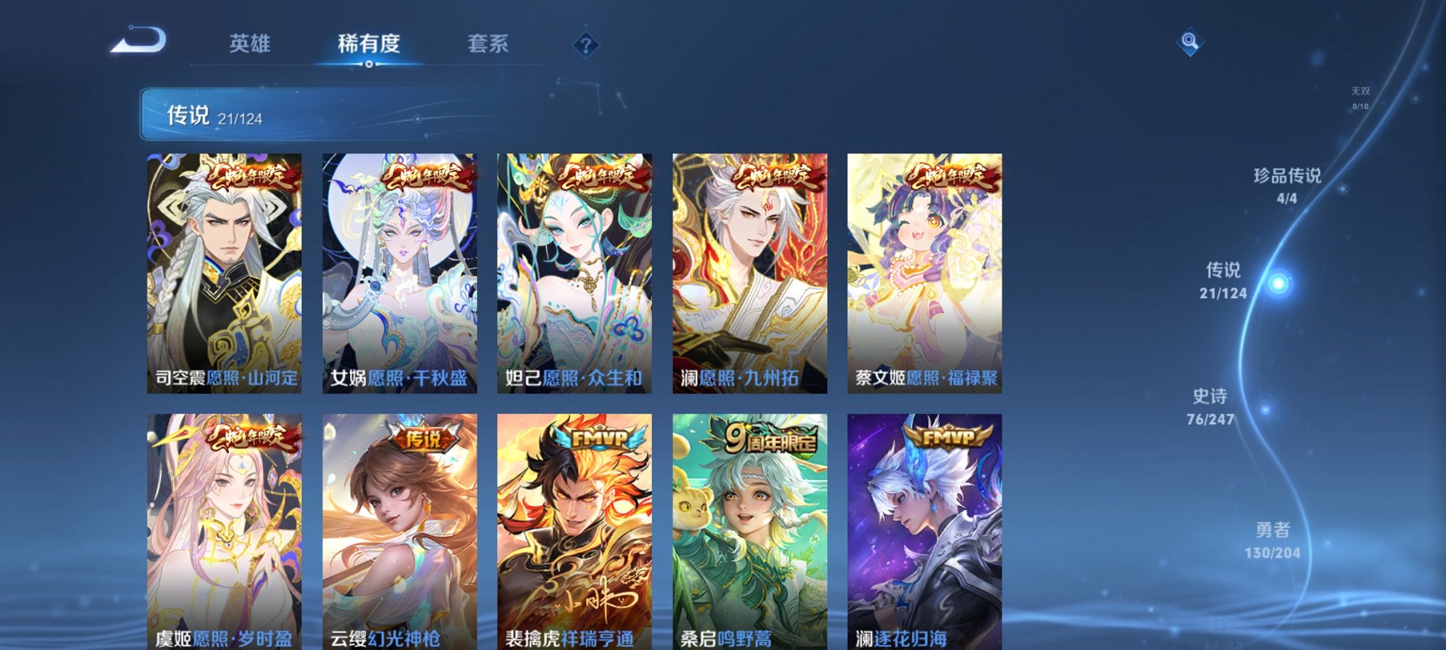WZQM3121789王者荣耀账号详情图9 WZQM3121789王者荣耀账号详情图9