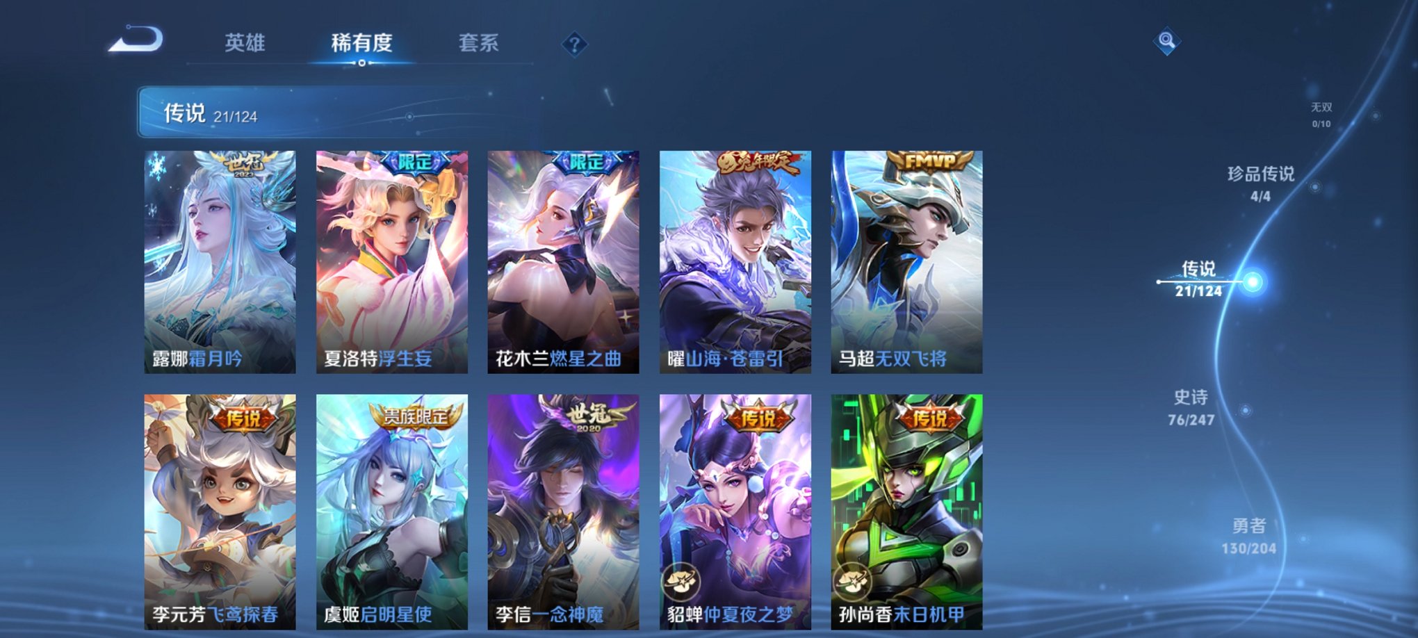 WZQM3121789王者荣耀账号详情图10 WZQM3121789王者荣耀账号详情图10