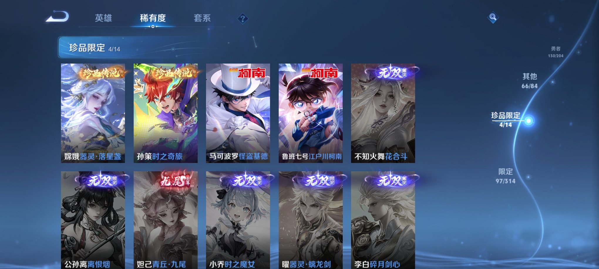 WZQM3121789王者荣耀账号详情图12 WZQM3121789王者荣耀账号详情图12