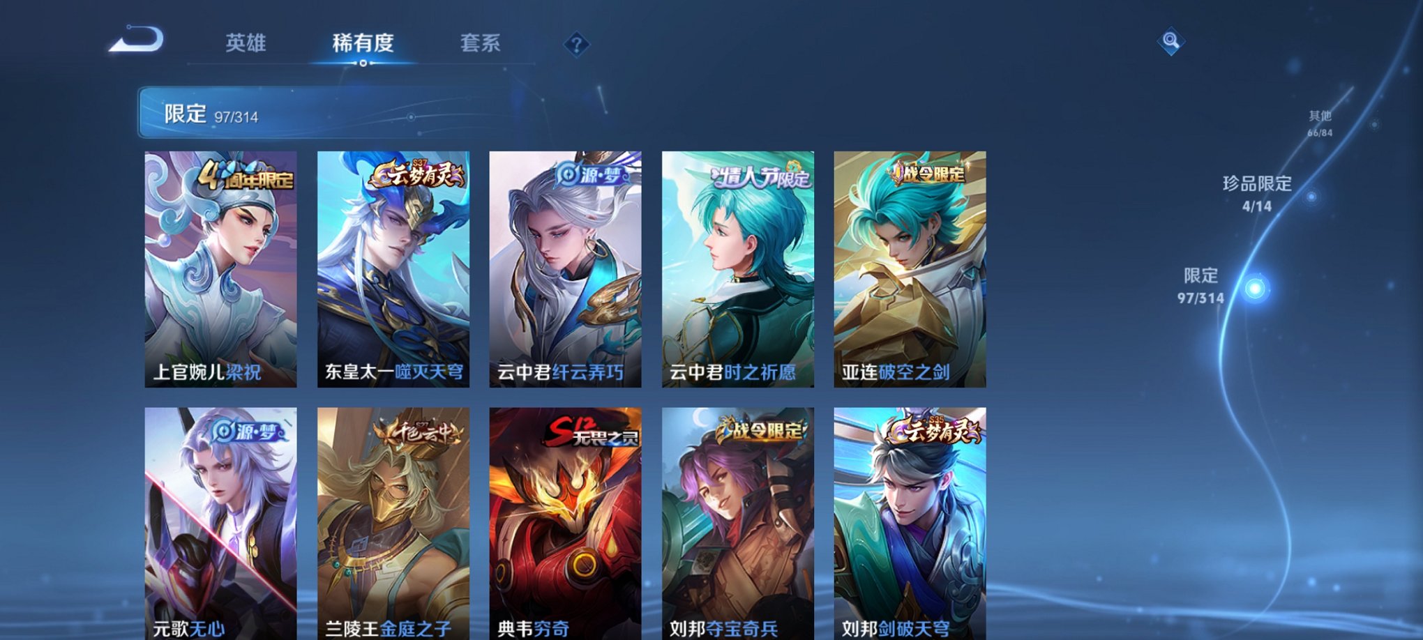 WZQM3121789王者荣耀账号详情图13 WZQM3121789王者荣耀账号详情图13