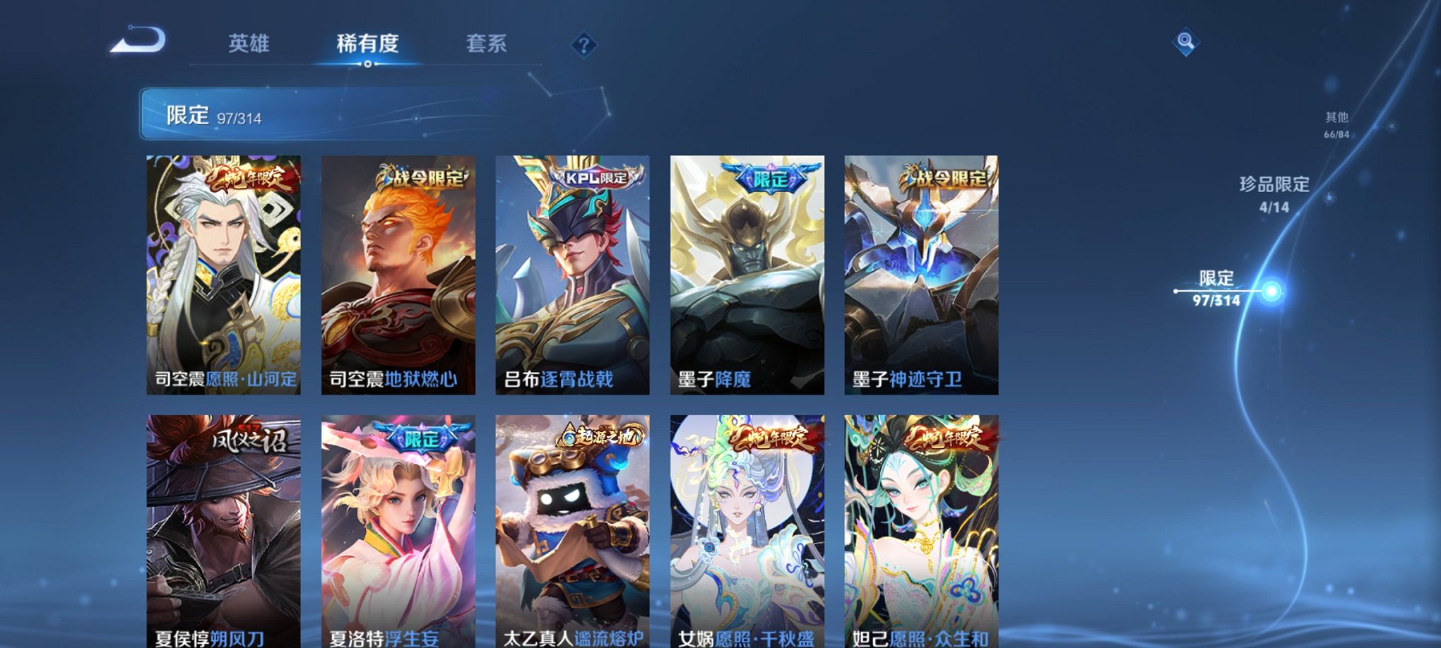 WZQM3121789王者荣耀账号详情图14 WZQM3121789王者荣耀账号详情图14