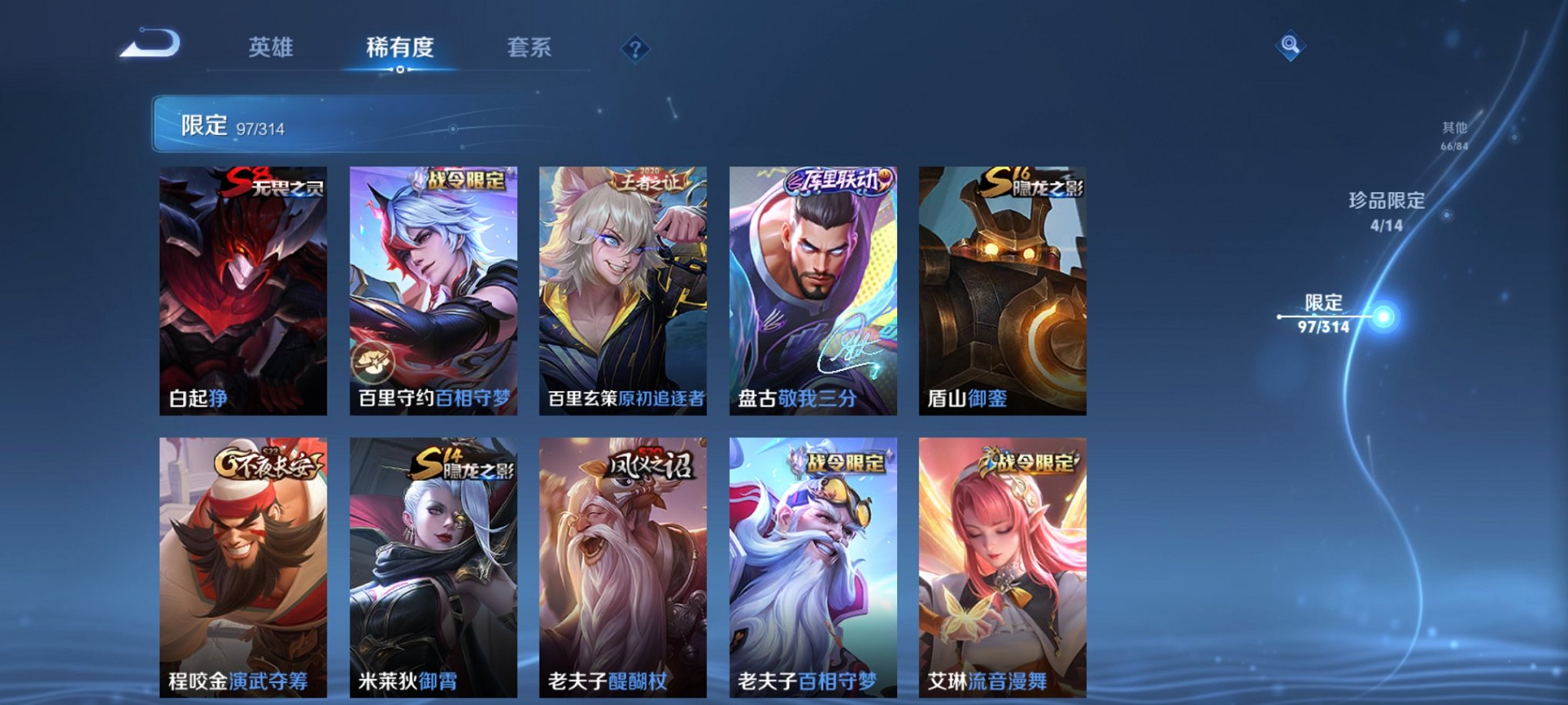 WZQM3121789王者荣耀账号详情图15 WZQM3121789王者荣耀账号详情图15