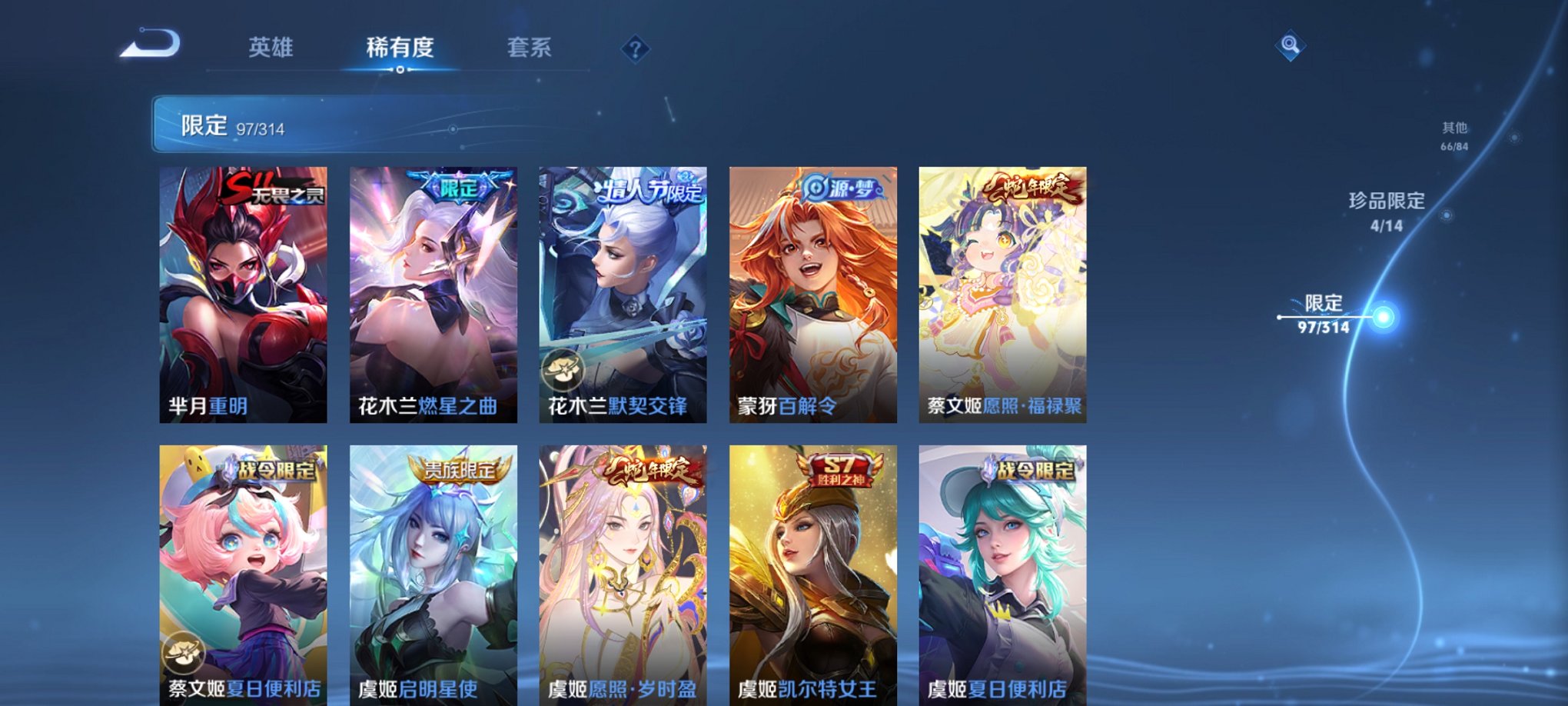 WZQM3121789王者荣耀账号详情图16 WZQM3121789王者荣耀账号详情图16