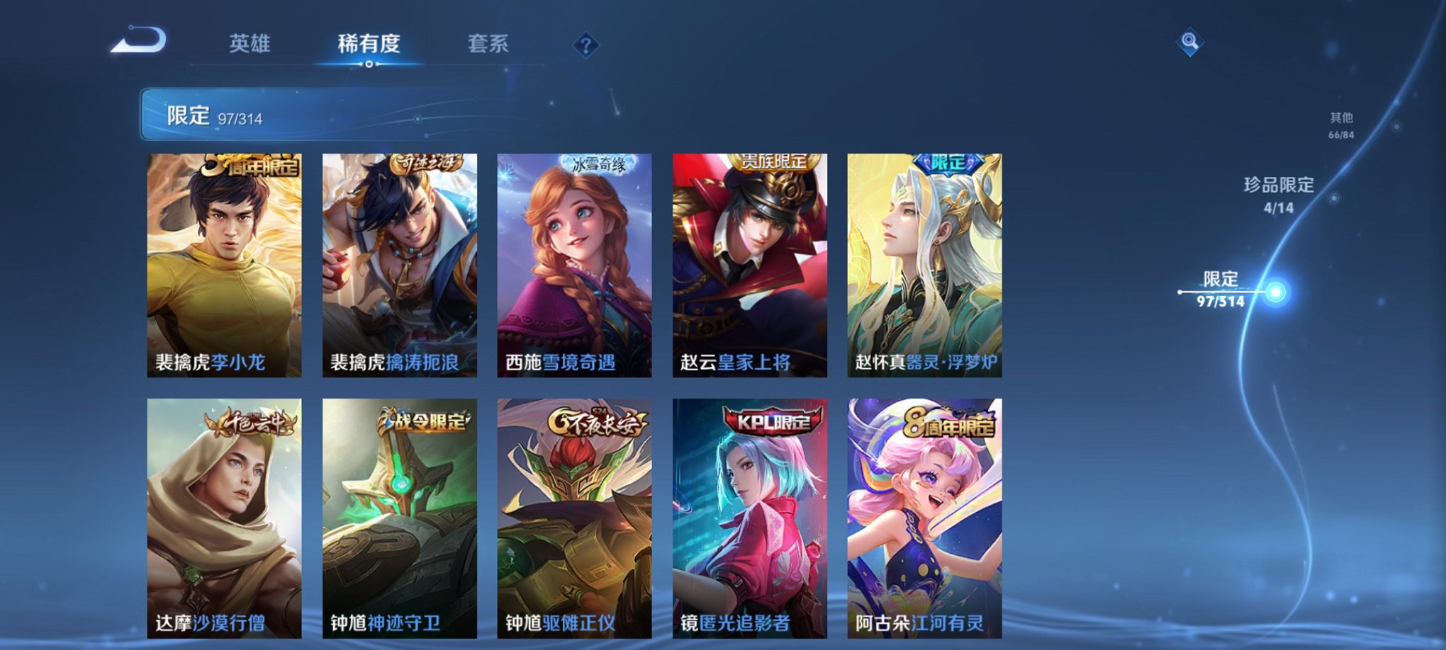 WZQM3121789王者荣耀账号详情图17 WZQM3121789王者荣耀账号详情图17