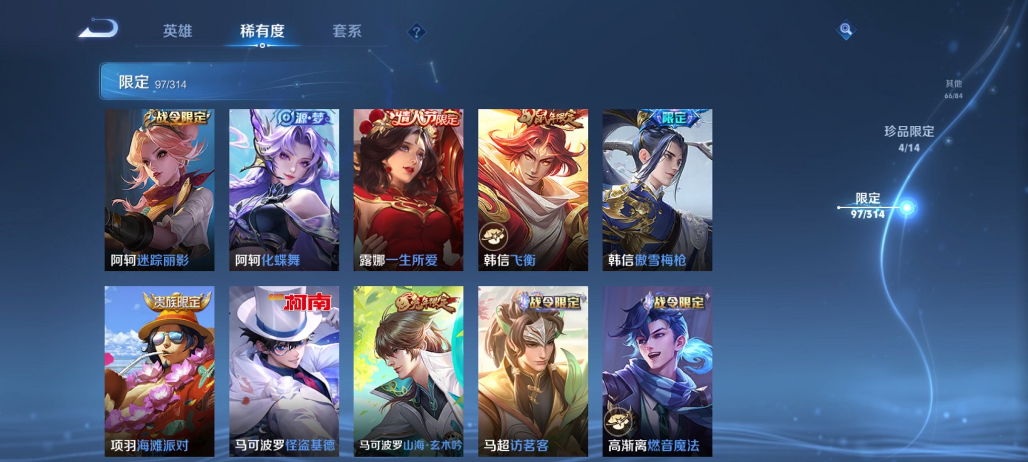 WZQM3121789王者荣耀账号详情图18 WZQM3121789王者荣耀账号详情图18