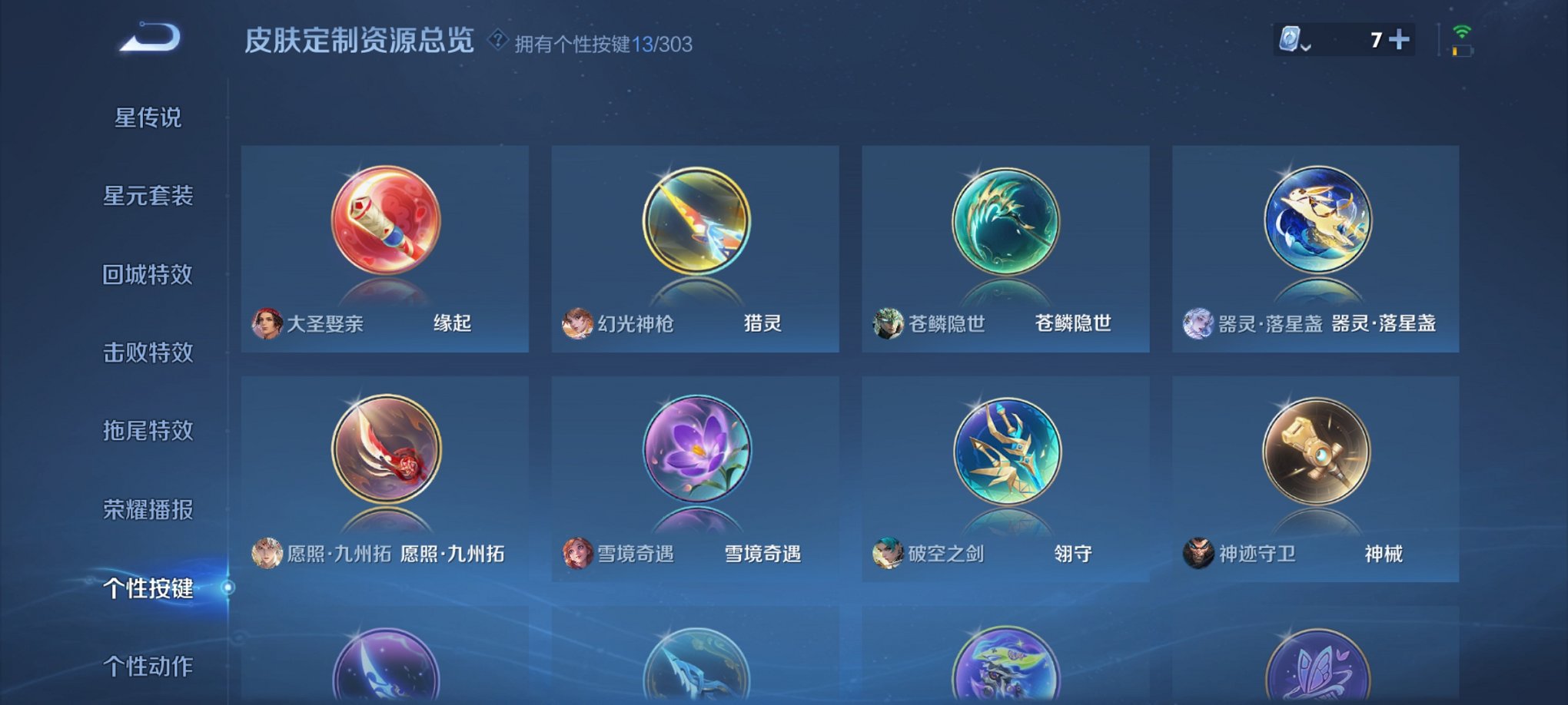WZQM3121789王者荣耀账号详情图24 WZQM3121789王者荣耀账号详情图24