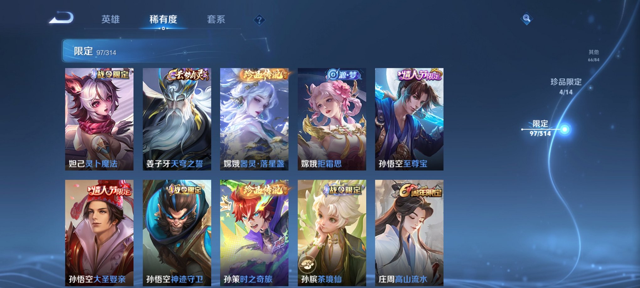 WZQM3121789王者荣耀账号详情图25 WZQM3121789王者荣耀账号详情图25