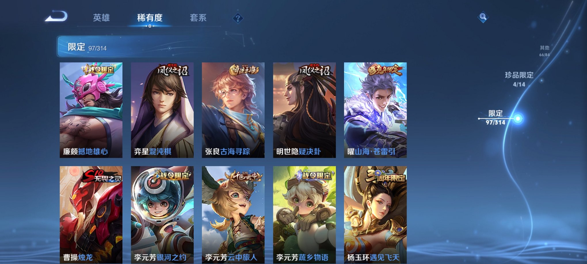 WZQM3121789王者荣耀账号详情图26 WZQM3121789王者荣耀账号详情图26