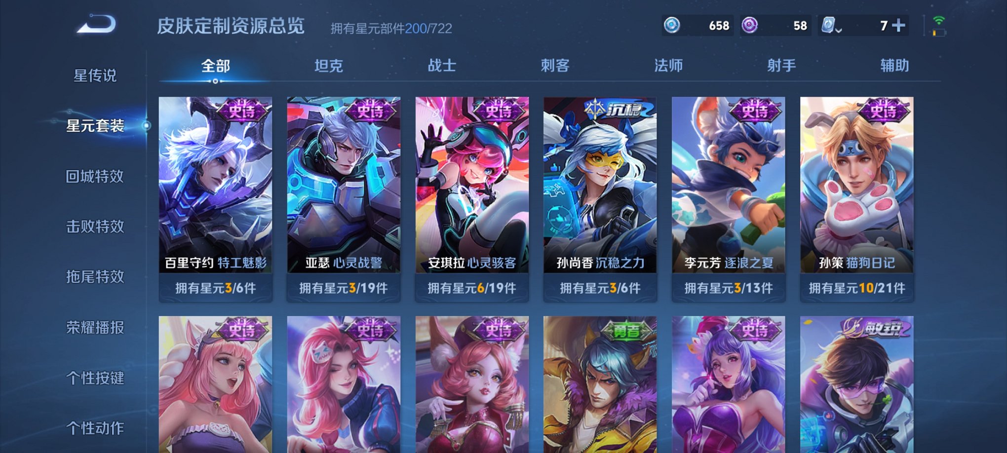 WZQM3121789王者荣耀账号详情图28 WZQM3121789王者荣耀账号详情图28