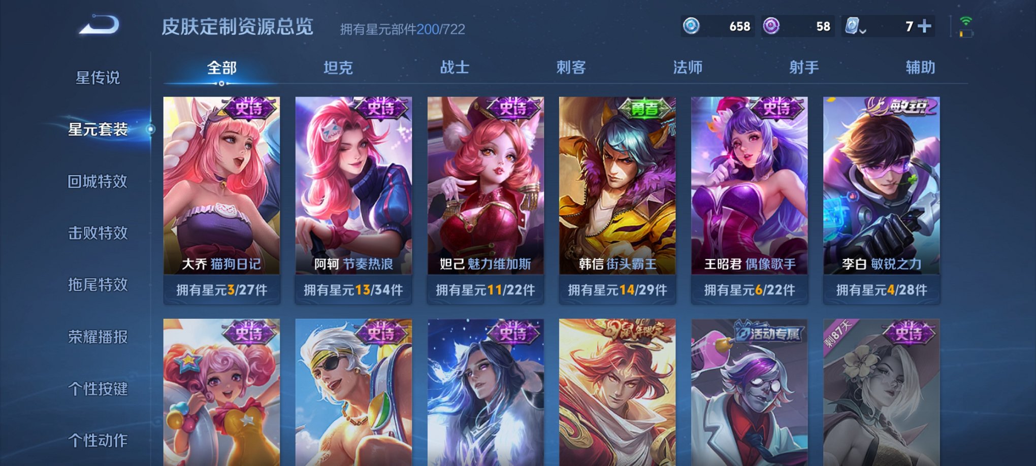 WZQM3121789王者荣耀账号详情图29 WZQM3121789王者荣耀账号详情图29