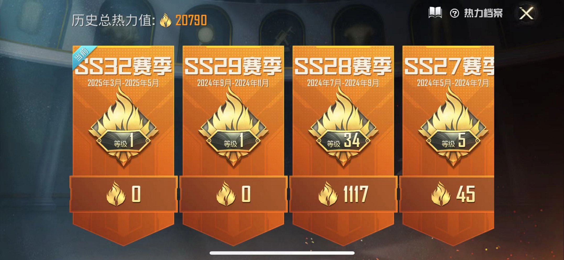 HPQM387157和平精英账号详情图2