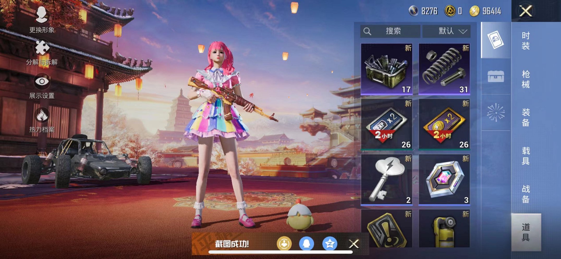 HPQM387157和平精英账号详情图3