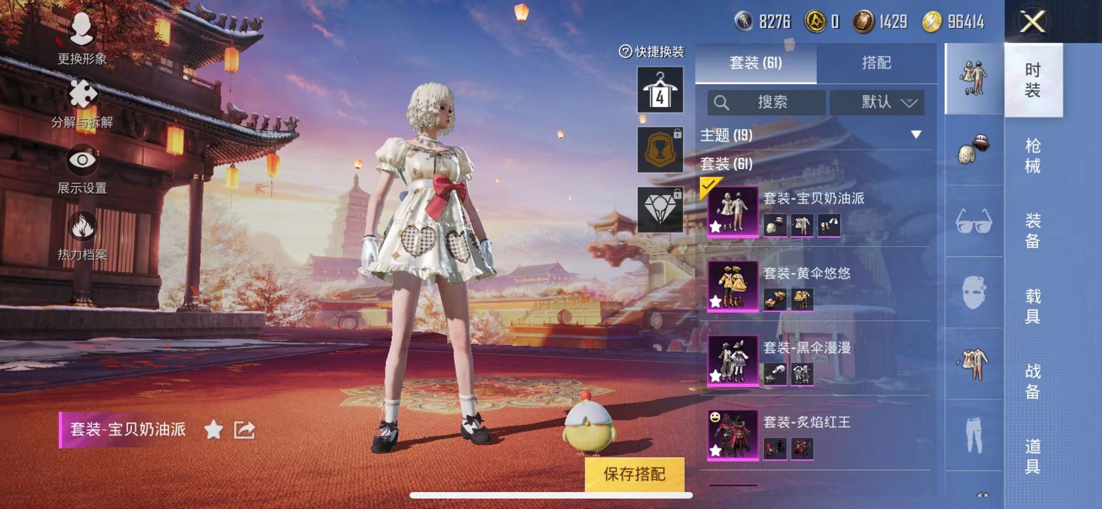 HPQM387157和平精英账号详情图4