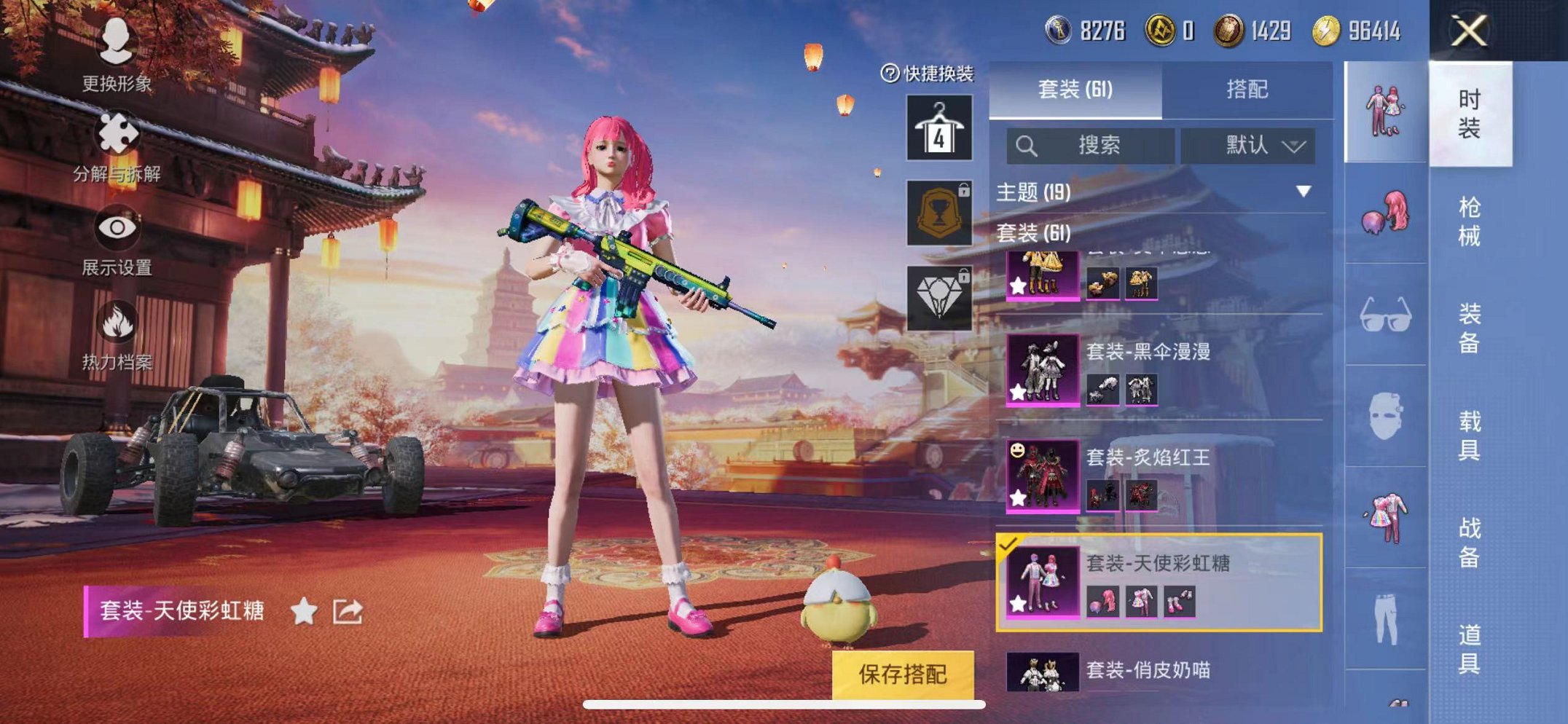 HPQM387157和平精英账号详情图5