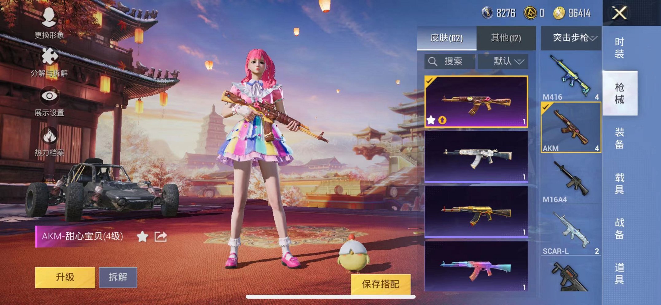 HPQM387157和平精英账号详情图6