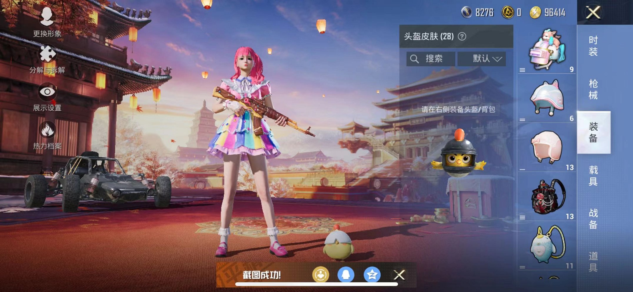 HPQM387157和平精英账号详情图7