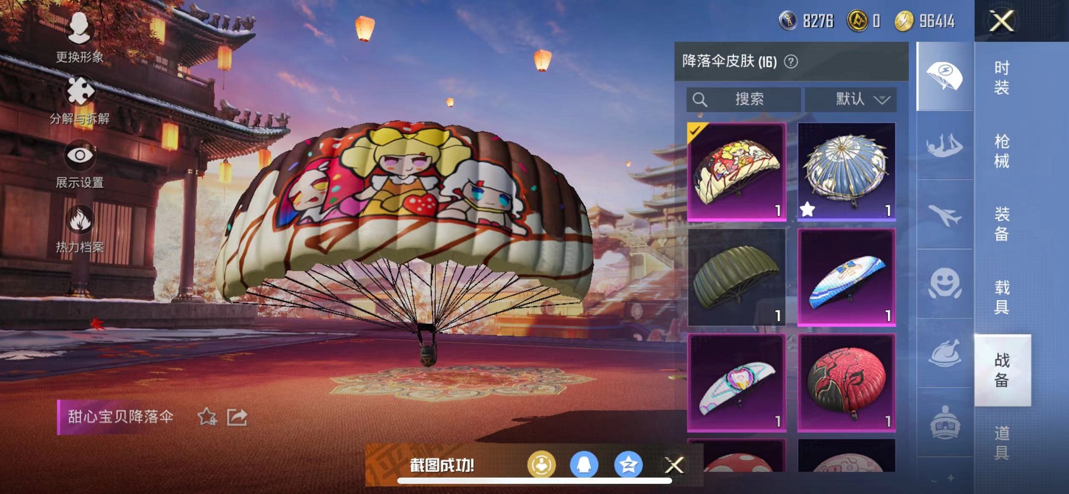 HPQM387157和平精英账号详情图8