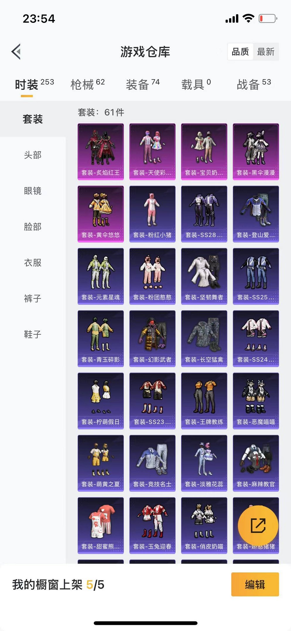HPQM387157和平精英账号详情图10