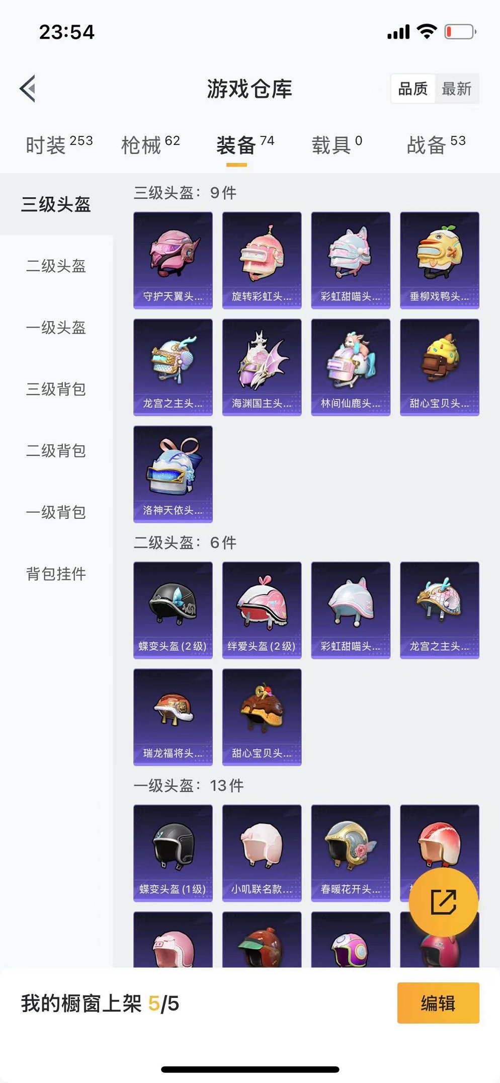 HPQM387157和平精英账号详情图12