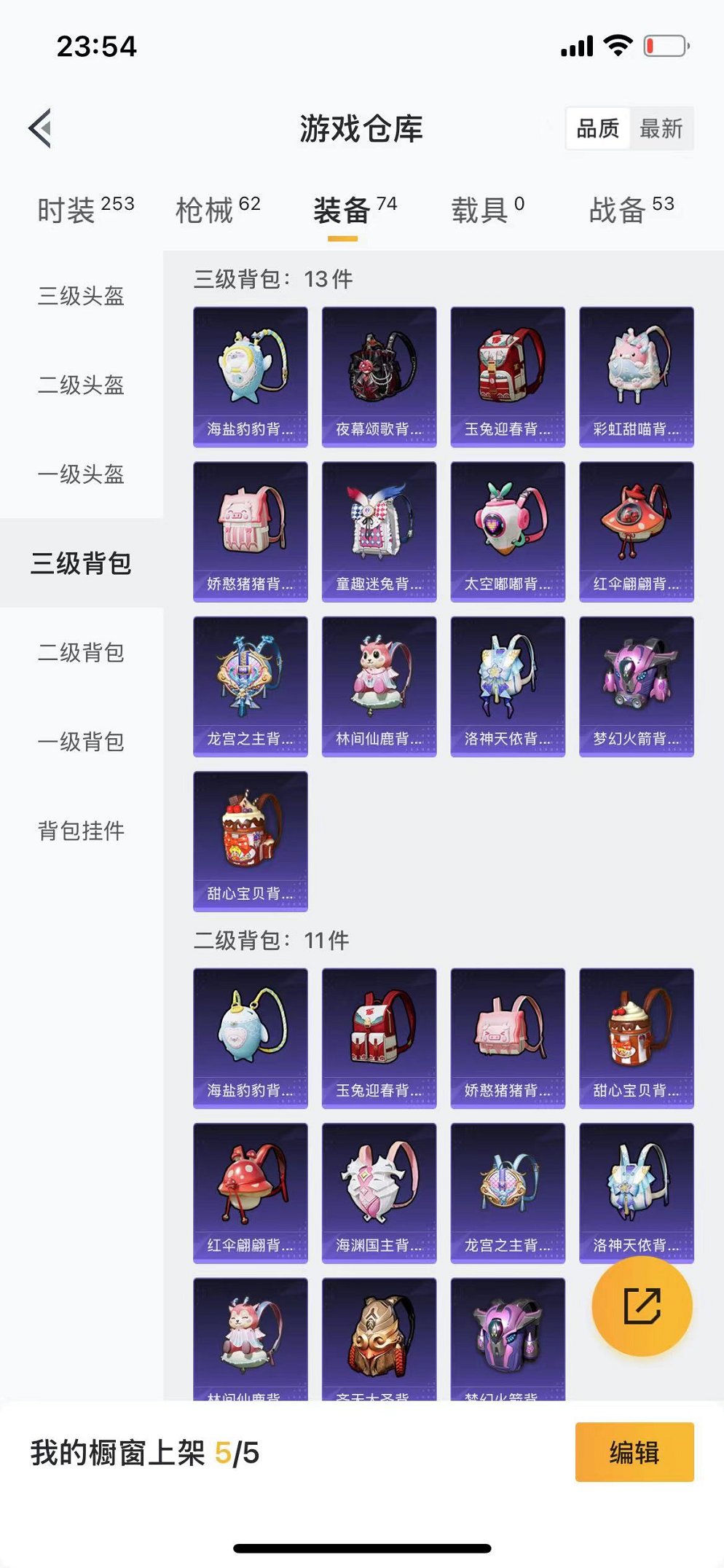 HPQM387157和平精英账号详情图13