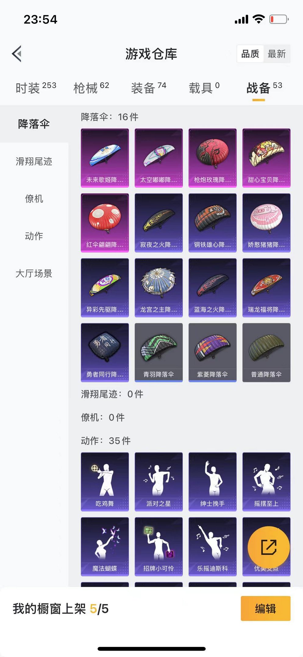 HPQM387157和平精英账号详情图14
