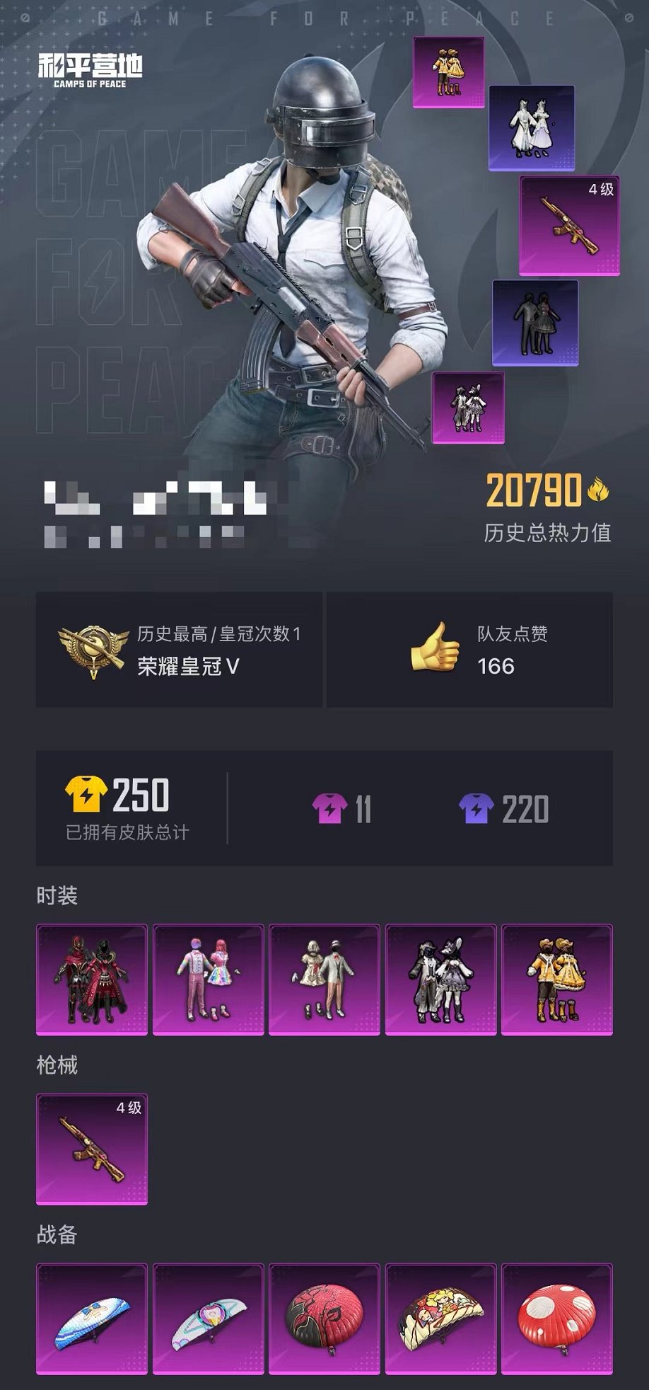 HPQM387157和平精英账号详情图15