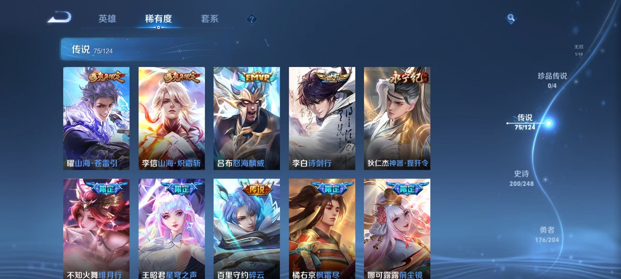 WZQM370262王者荣耀账号详情图13