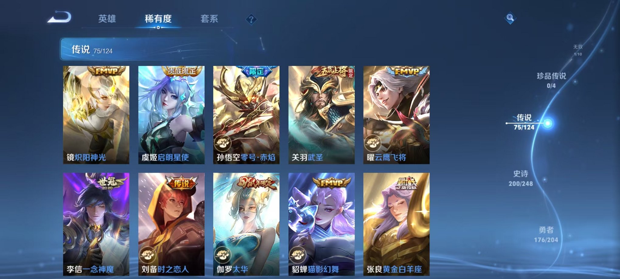 WZQM370262王者荣耀账号详情图16