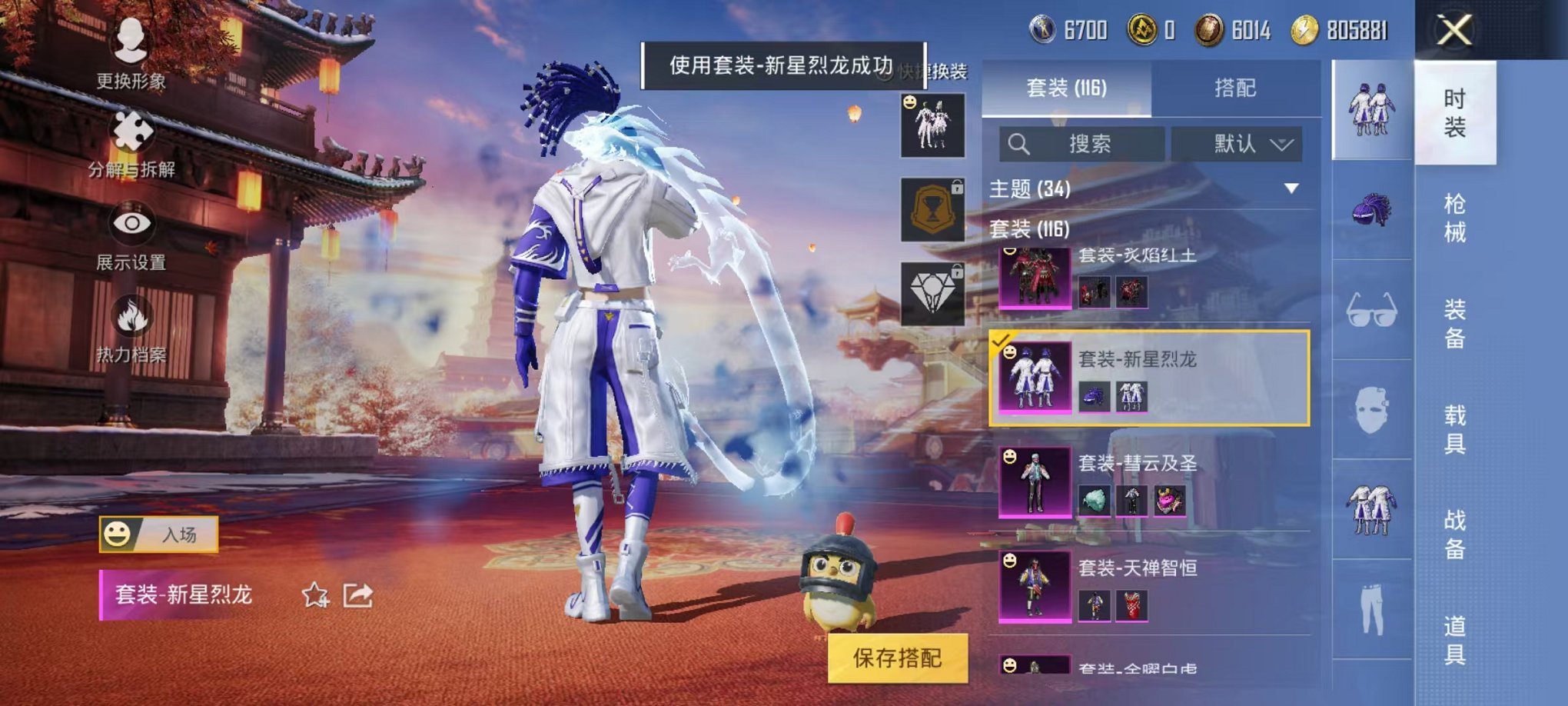 WZQM370262王者荣耀账号详情图29
