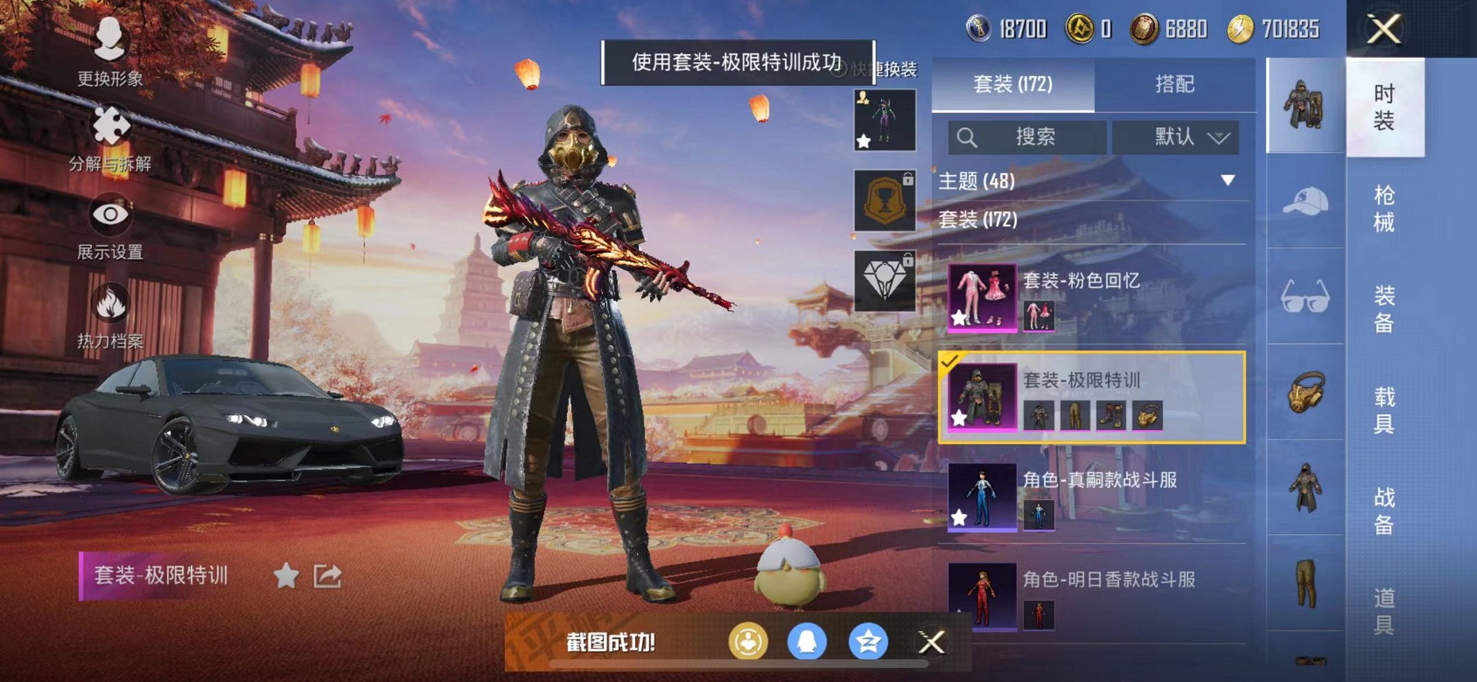 HPQM387158和平精英账号详情图3