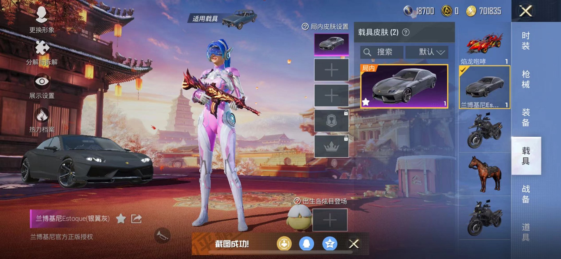 HPQM387158和平精英账号详情图4