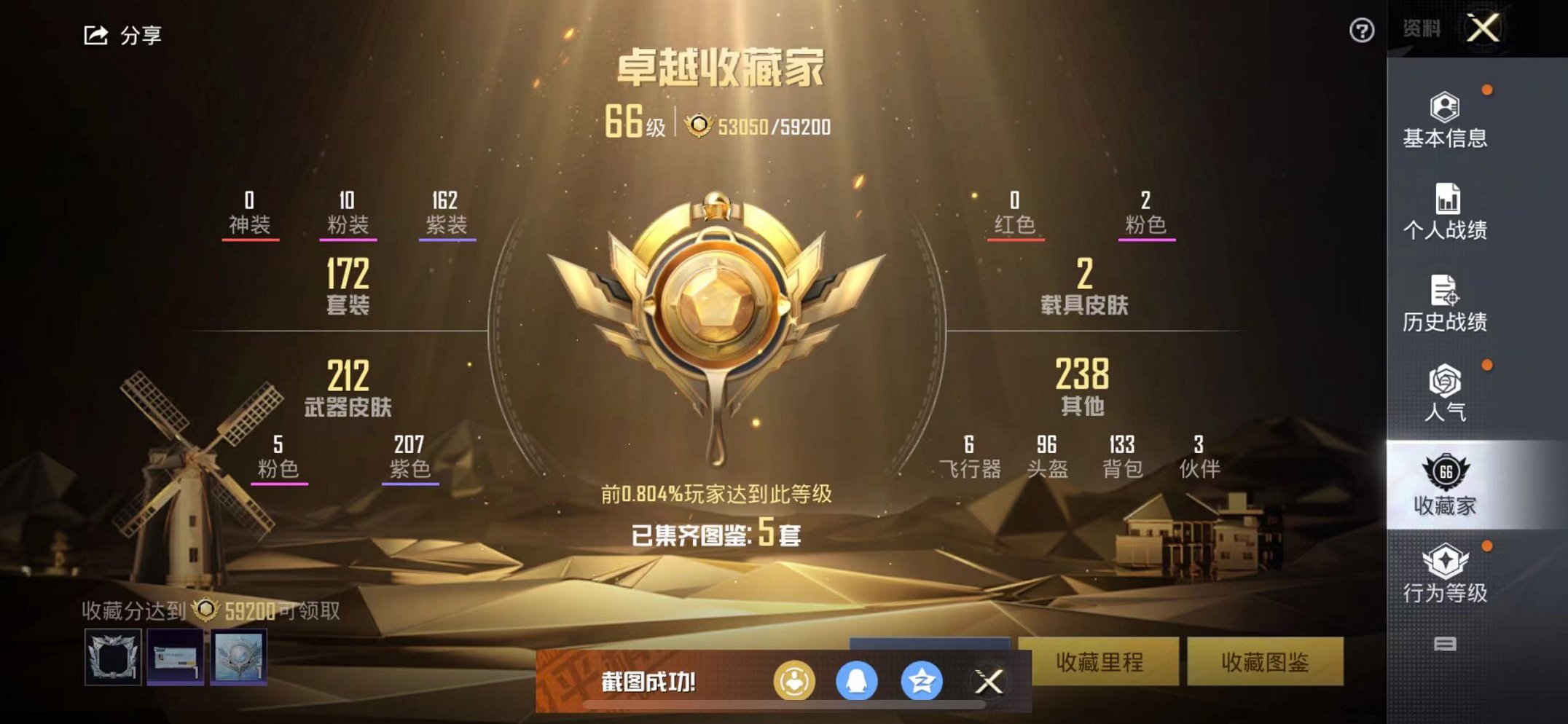 HPQM387158和平精英账号详情图6