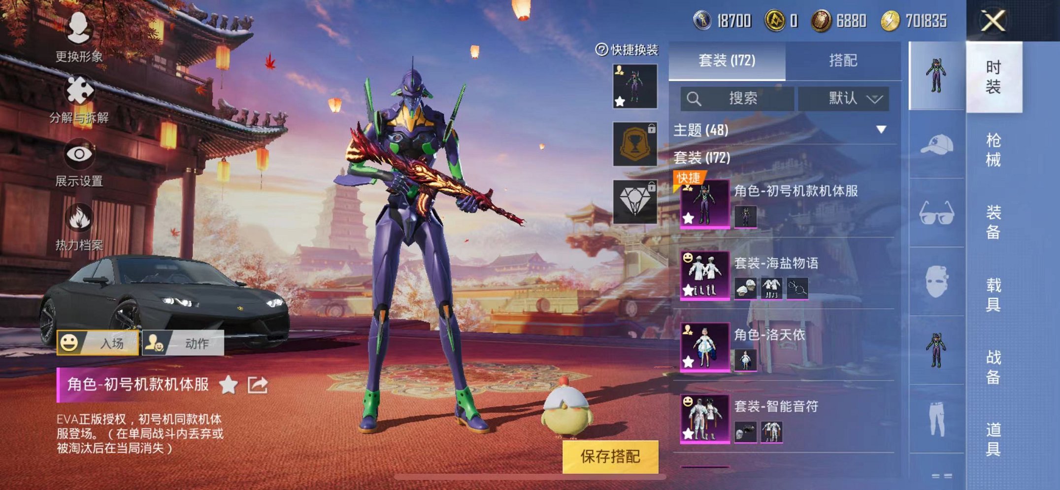 HPQM387158和平精英账号详情图7