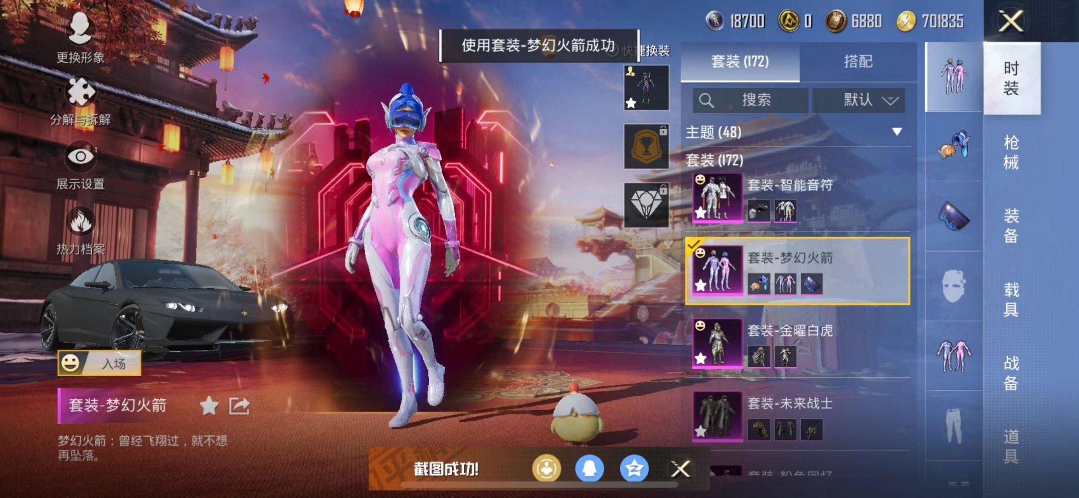 HPQM387158和平精英账号详情图8