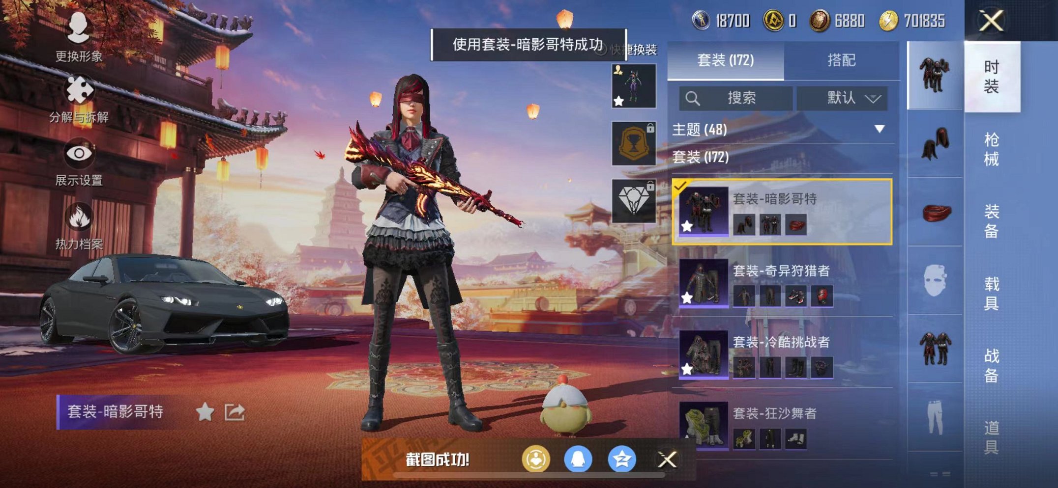 HPQM387158和平精英账号详情图9
